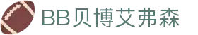 中国·BB贝博艾弗森(股份)有限公司-官方网站"
